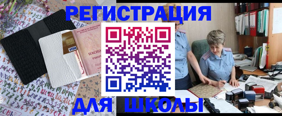 прописка штамп в Североуральске