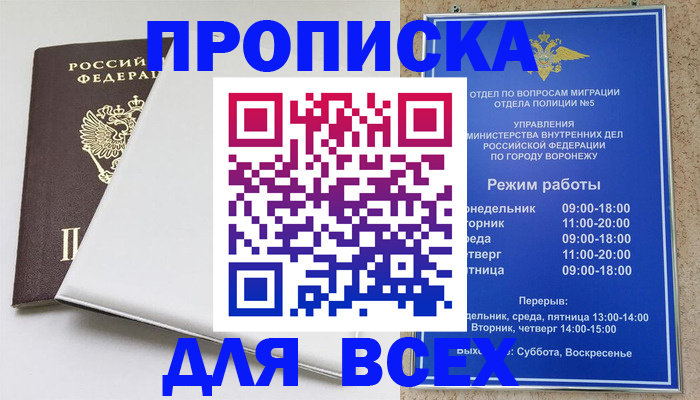 прописка штамп в Североуральске